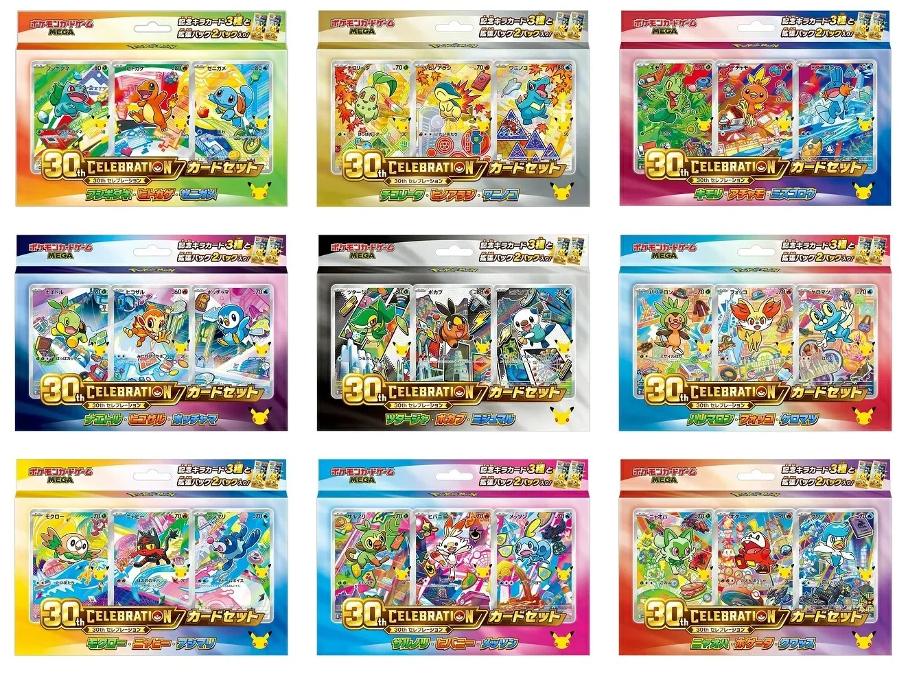 Pokémon TCG MEGA 30th Celebration – Japanisches Komplettset mit 9 Sets (Vorverkauf)